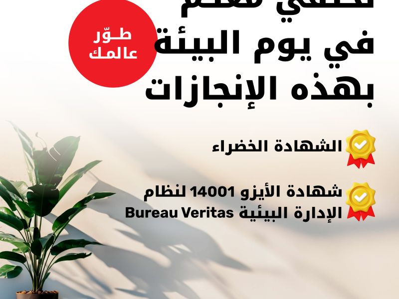 Two environmental achievements strengthen Ooredoo's path towards sustainability 