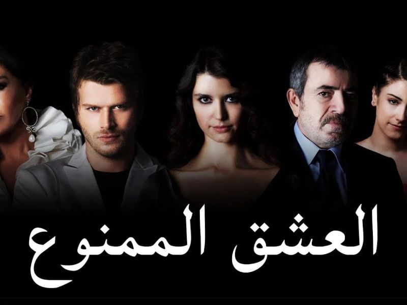 Turkish series "Ask-ı Memnu" [Forbidden Love].