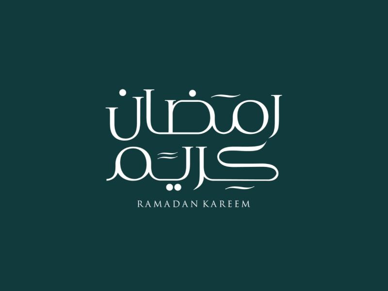 أدعية لاستقبال رمضان 2026: طريقك للغفران والعتق من النار