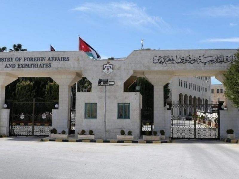 وزارة الخارجية الأردنية