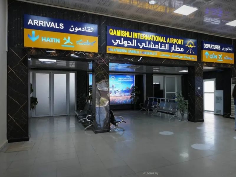 مطار القامشلي