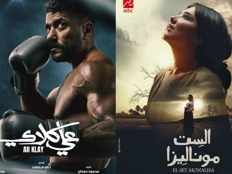 Ali Clay / Al-Sit Mona Lisa