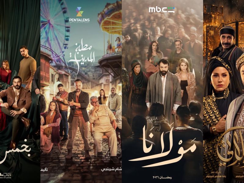 Ramadan 2026 series