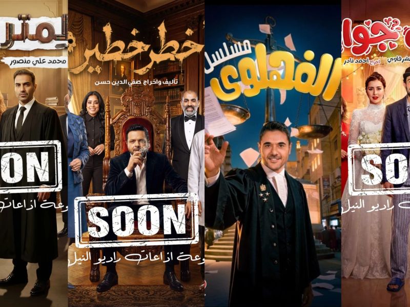 Ramadan 2026 Egypt radio dramas