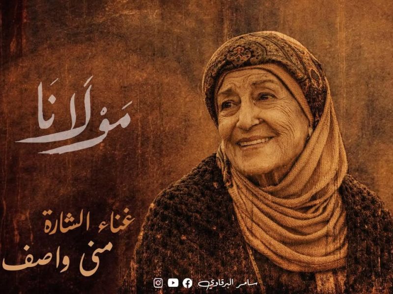 The "Mawlana" series