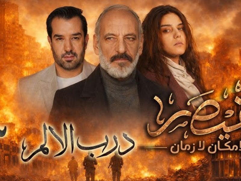 Al Kaysar series