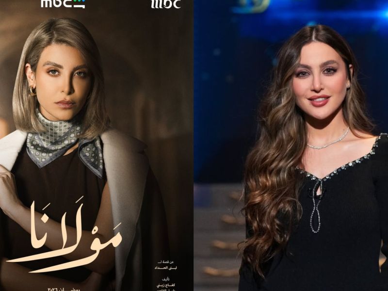 Nour Ali / Maram Ali