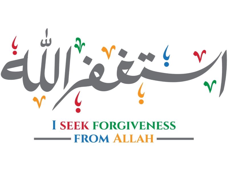 الاستغفار طوق نجاة وسفينة سلام