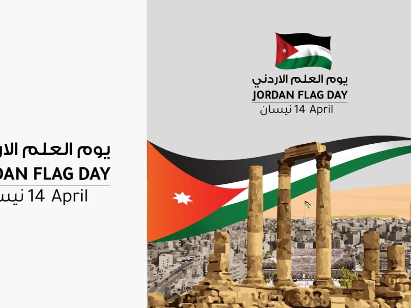 بطاقات معايدة يوم العلم الأردني