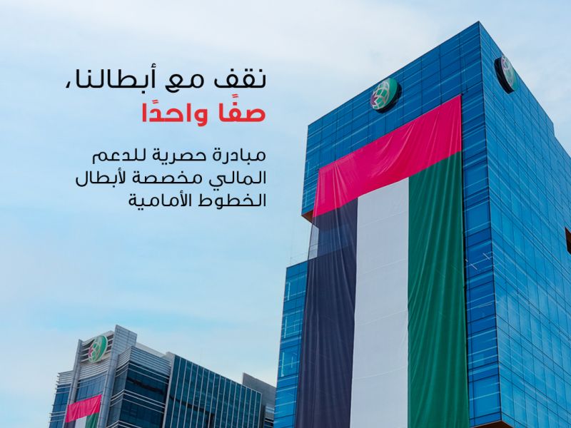 دبي الإسلامي يطلق مبادرة مصرفية تقديرًا لأبطال الخطوط الأمامية