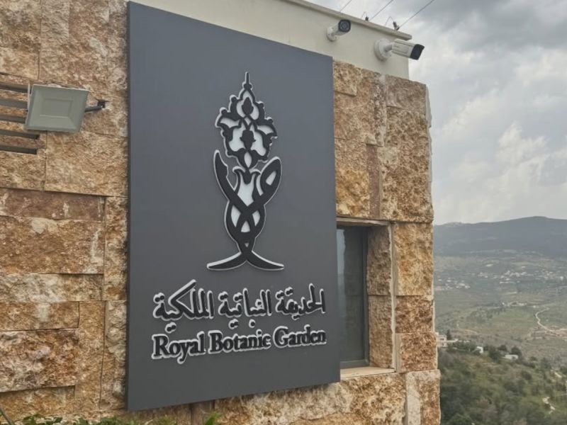 الحديقة النباتية الملكية: بين الجمال الطبيعي والعلم البيئي