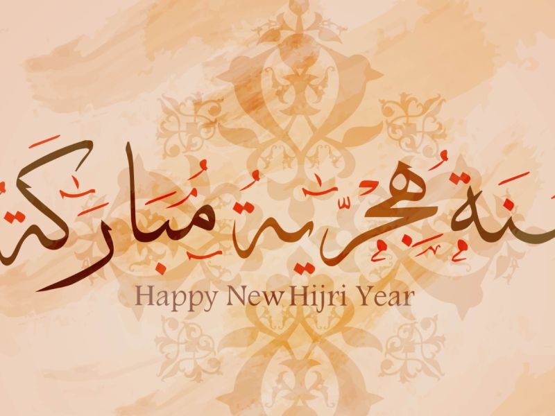 إجازة رأس السنة الهجرية في الأردن 1448