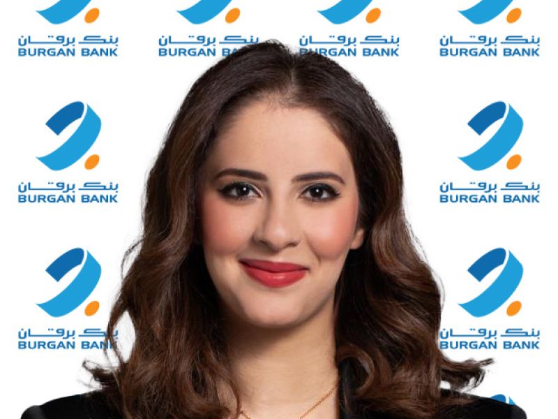 بنك برقان يطلق باقة مزايا مخصصة لموظفيه ممَّن يشغل أزواجهم مناصب في الصفوف الأمامية