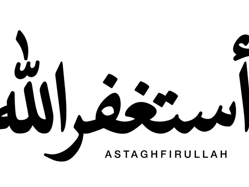 قصتي مع الاستغفار.. كيف وجدت الراحة والفرج والبركة؟