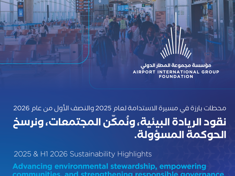 Airport International Group Strengthens Sustainable Operations in 2025 and H1 2026