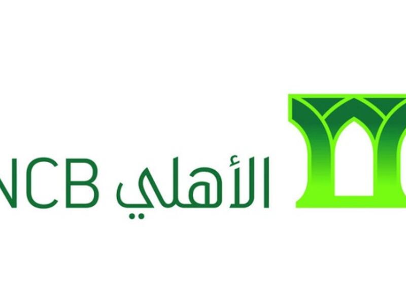 البنك الأهلي التجاري البوابة