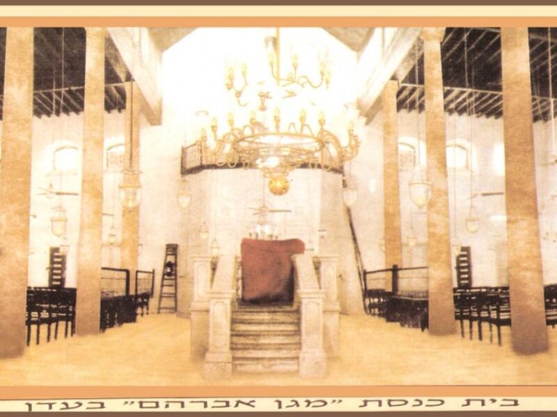 Aden, Yemen synagogue