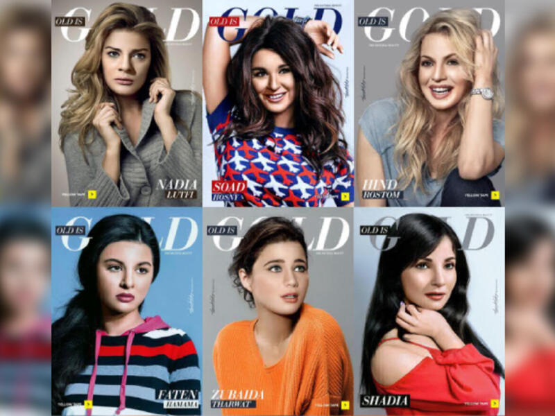 What If Arab Egyptian Actresses of the Past Appeared on Current Magazine Covers