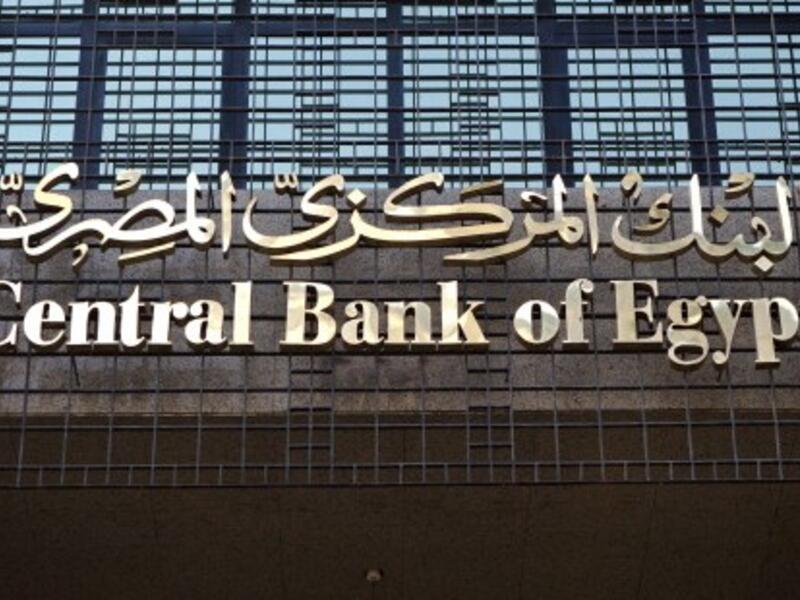 The CBE announced on Monday that its foreign exchange reserves increased to $19.6bn in September, compared to $16.6bn in August. (File photo)