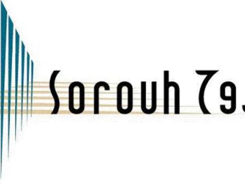 Sorouh 