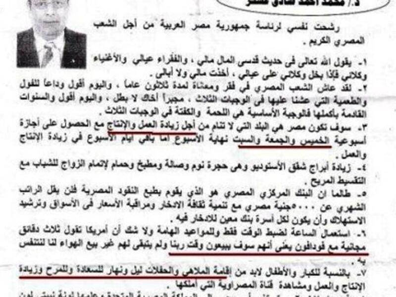 Egypt's candidate Mohamad Ahmad Askar