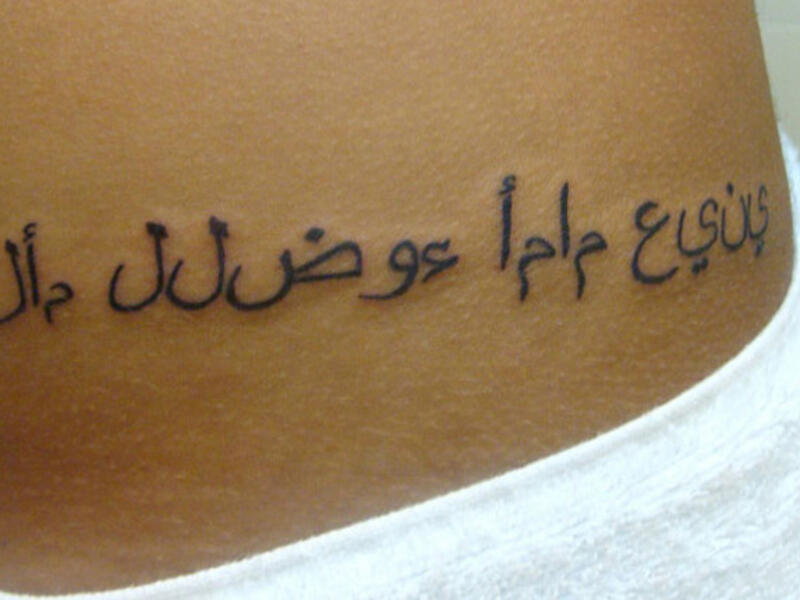 ‘?????’: It should be obvious to you by now where this tattoo went wrong. We’re not even sure what they were going for.