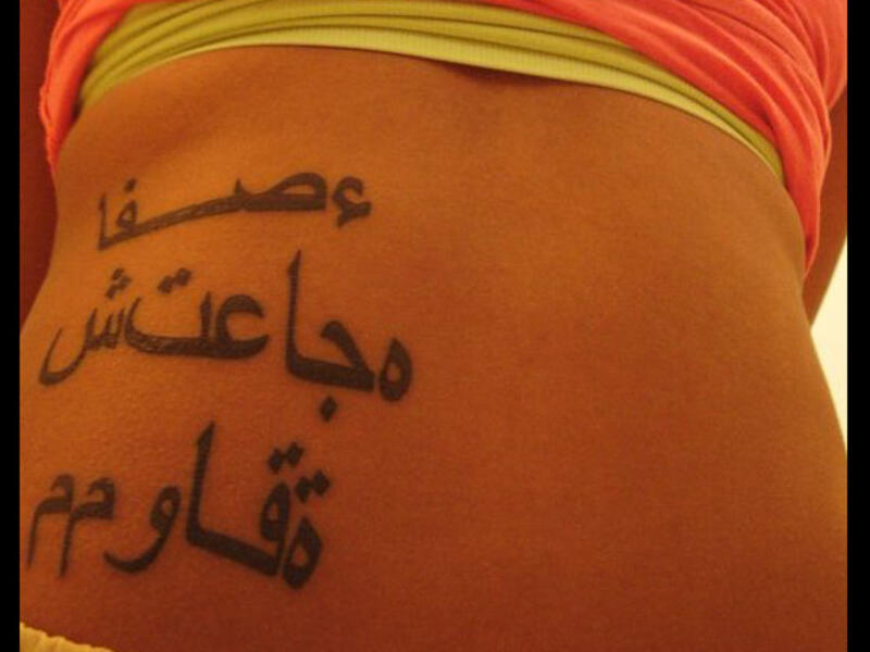 ‘????? ????? ?????’: Apparently, this tattoo is supposed to say “serenity, strength, courage.” Except that it doesn’t. It just . . . doesn’t.