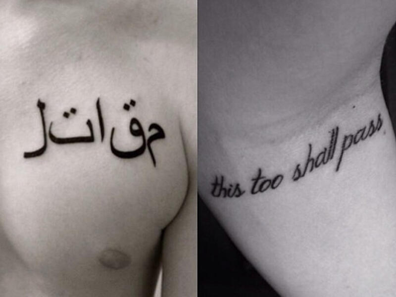 ‘Fighter’: He got the word right, and he spelled it correctly, but every Arabic speaker knows you have to connect the letters. Sorry, dude - regardless of what your other tattoo might stay - this is a mistake you’ll have to live with the rest of your life.