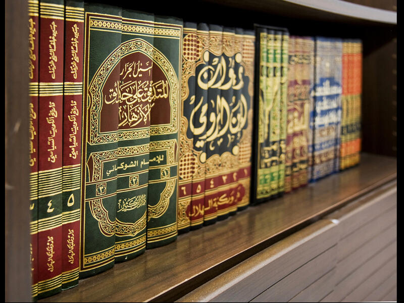 Arabic books library 