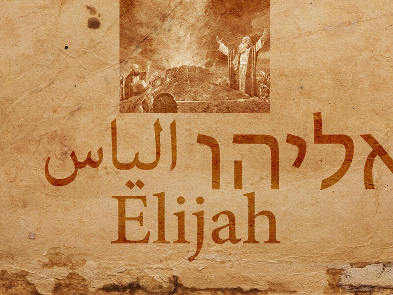Elijah