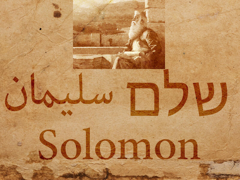Solomon