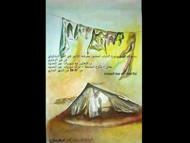 Happen to be in Amman this week? Meet many of the artists in this story and view (or purchase) their work at a limited exhibition held August 15 through 18 at The Syrian Women Across Borders Center, on University Street, Amman. It is the second time the Fountain of Youth group is publicly exhibiting their Zaatari work.

