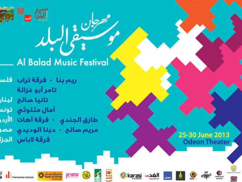 Al Balad Music Festival, which opens on Tuesday at the Odeon in downtown Amman, includes performers from Jordan, Palestine, Tunisia, Lebanon, Egypt and Algeria (Photo courtesy of Al Balad Theatre)