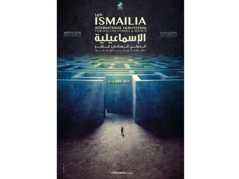 Ismailia's 16th International Film Festival for Documentaries and Shorts