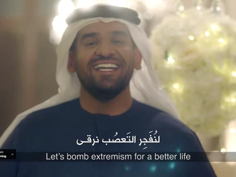 "Let's bomb extremism for a better life", Hussain al-Jassmi stars in Zain's 2017 advert. (Youtube)