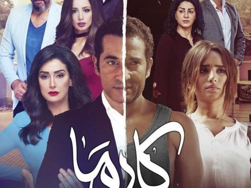 The movie will be screened in cinemas on first day of Eid el-Fitr.