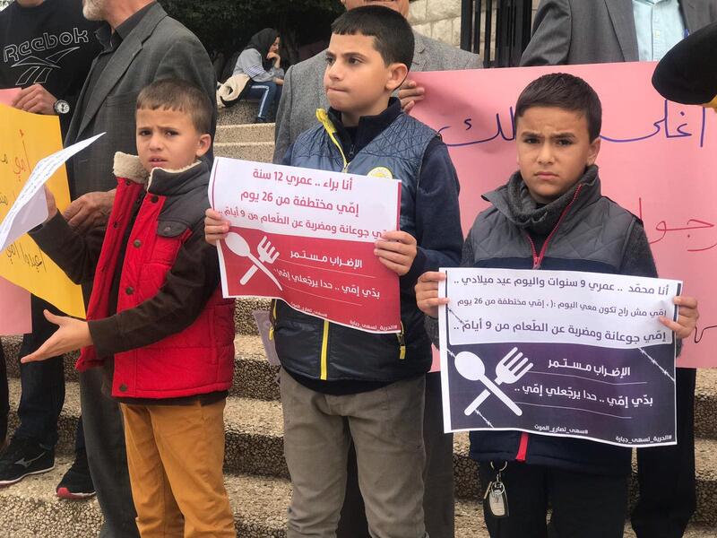 Suha Jbara's three children taking part in a protest in the West Bank in support of their and to put increasing  pressure on the PA to release her. (Twitter)