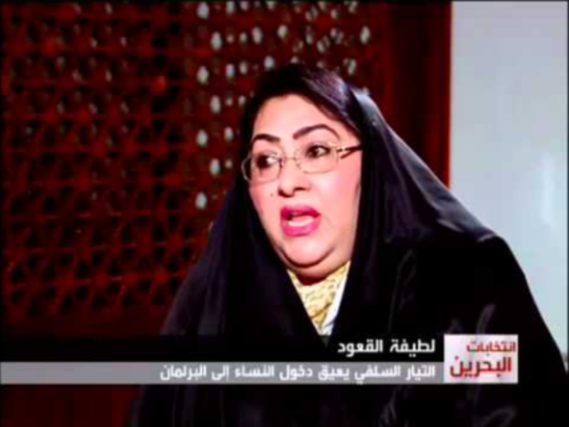 Lateefa Al Gaood was the first female elected to the Council of Representatives of Bahrain in 2006. She was also the first woman in the Gulf to win in a legislative general election. 