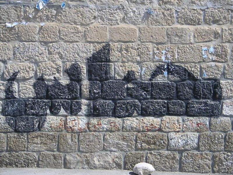For Illustrative Purposes (Commons Wikimedia/ Soman) 
