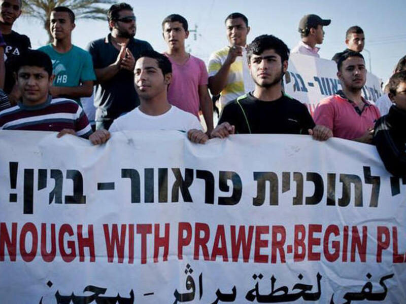 A protest against Israel's Praer-Begin plan by Negev Arabs (courtesy of Activestills Facebook page)