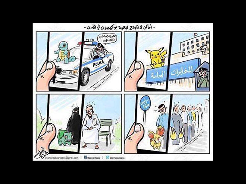 Amman Jordan Pokemon Osama Hajjaj