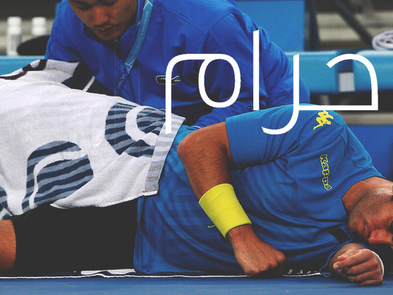 Malik Jaziri
