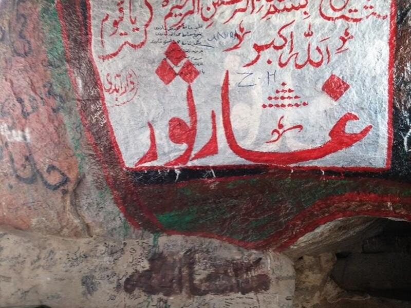 Ghar Thawr mountain contains also a cave known as Ghar Sawr, in which the Islamic Prophet Muhammad took refuge from the Quraysh, during the migration to Medina. (Twitter)