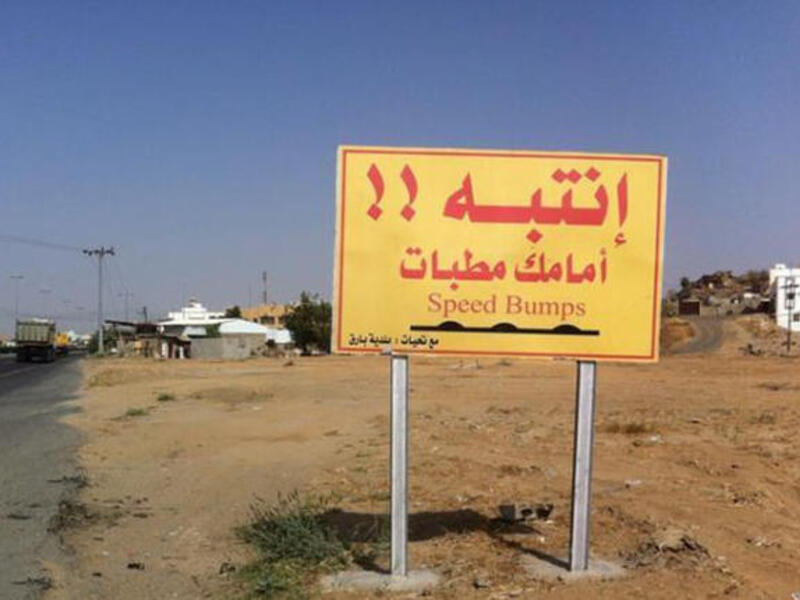 bump sign 