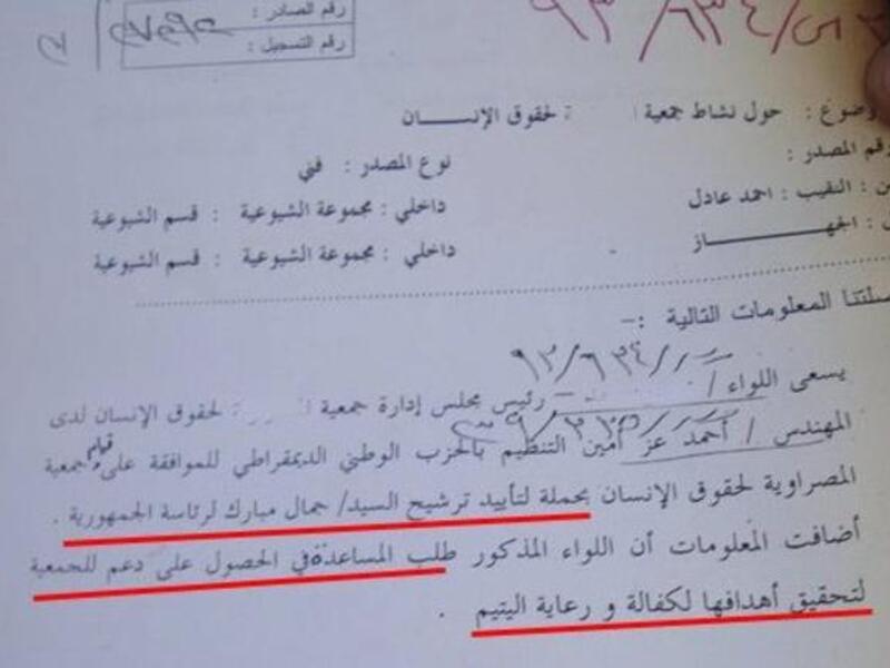 This, a statement unearthing how a Mubarak-linked NGO or Human Rights association was planning to organise a campaign to pledge its support for the nomination of Jamal Mubarak for the presidential race.