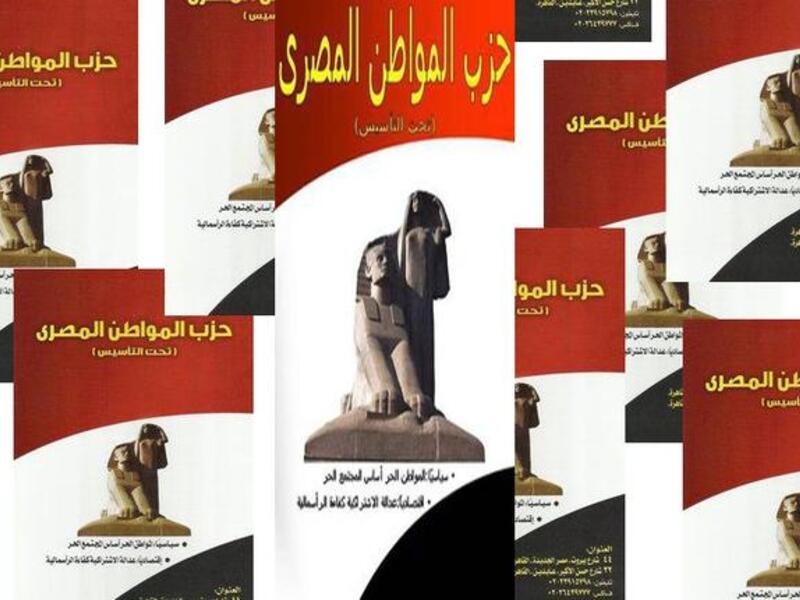 While there is no National Democratic Party (NDP) presence, Mubarak's old Guard have still found a way into the elections. Parties with a strong base of ex-NDP-ers include: the Egyptian Citizen Party, Renaissance Egypt, the Unity Party, the Nationalist Egypt Party, of Anwar Sadat's nephew (now deceased), and the Freedom Party, an NDP strong-hold.