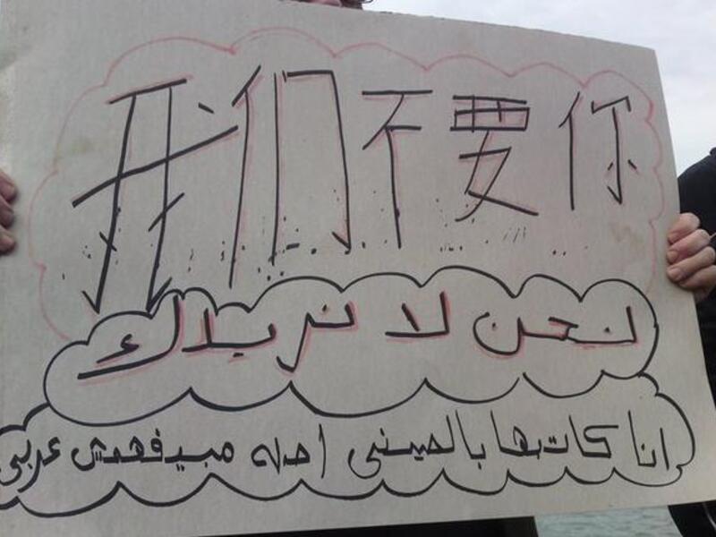 "We don't want you. I wrote it in Chinese because he doesn't understand Arabic".