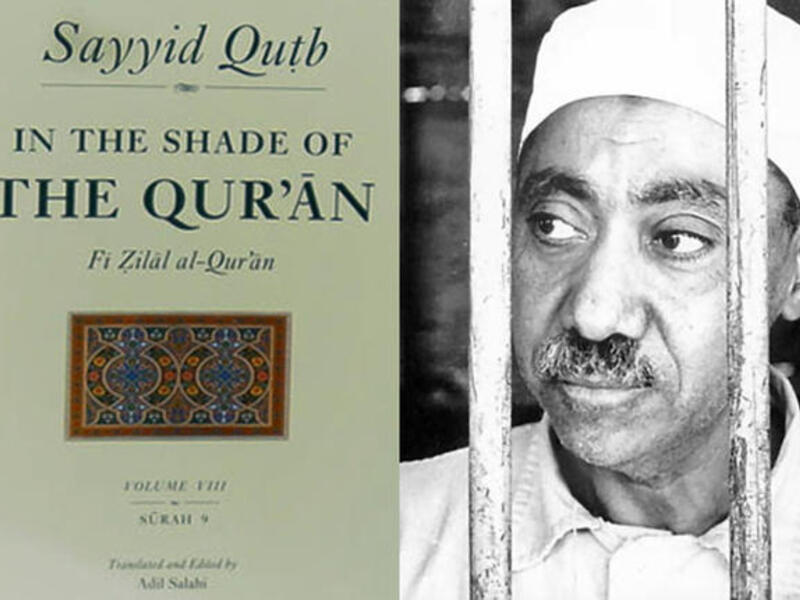 Sayyid Qutb In the shade of the Quran