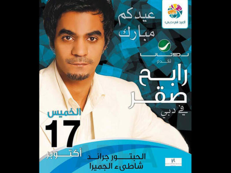 Rabeh Sager in dubai