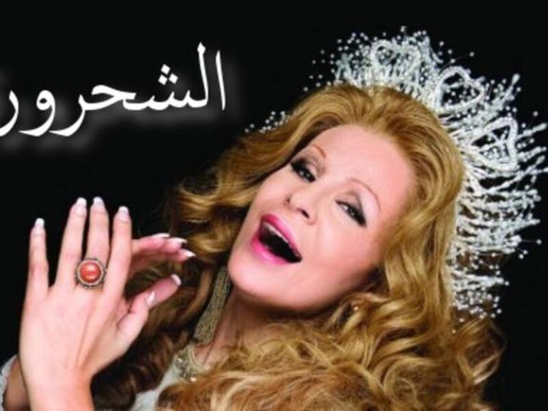 Lebanese singer, Sabah's show, Al Shahroura,'Song Bird' stars Carole Samah, singer-actress. It run as a series
on Sabah's life & times, even while the heroine lives & sings. Fairuz's daughter has filed a case against the producers to
 stop the show due to mentions- by fake names- of her mother.